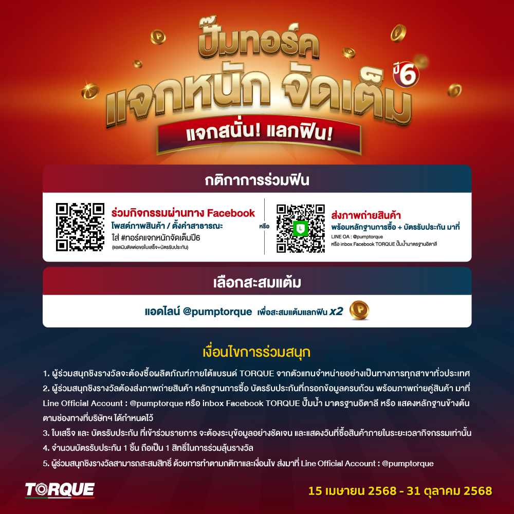 Torque6 Web 05