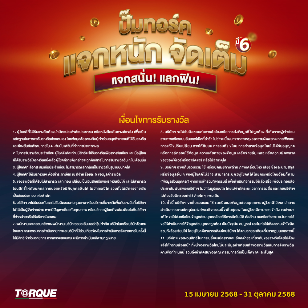 Torque6 Web 06