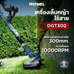 Dgt300 (5)